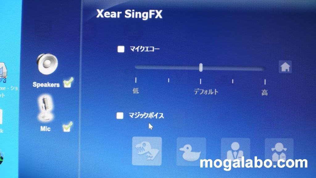 Xear SingFX