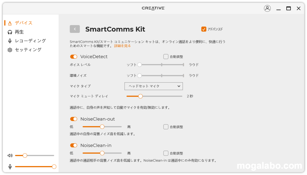 SmartComms Kit