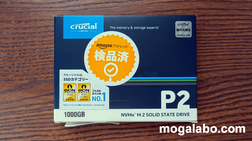 Crucial P2 1TBをレビュー！買いやすいエントリーM.2 NVMe SSD