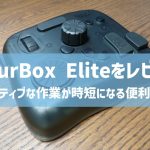 tourbox-elite