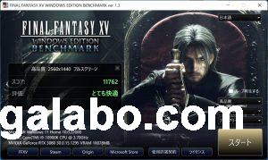 FF15ベンチマーク(WQHD)