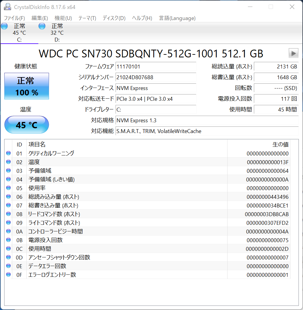 WDC SN730 512GBの情報
