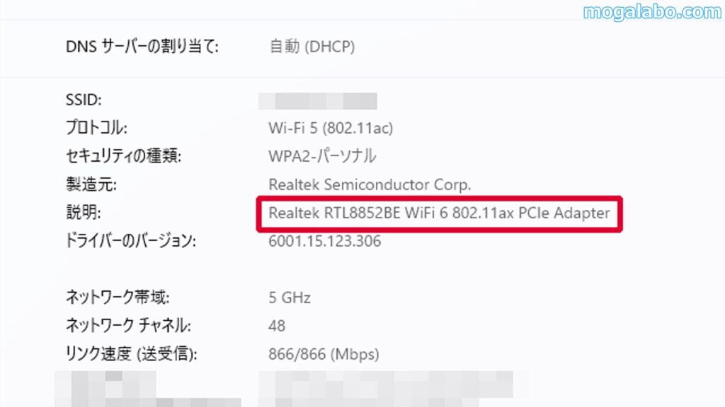 無線ネットワークはWi-Fi 6
