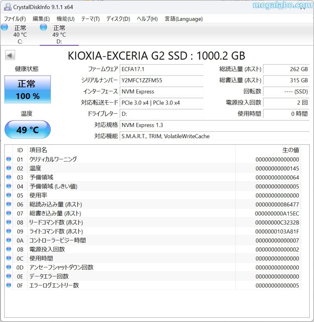 「EXCERIA G2」の基本情報をCrystal Disk Infoで取得