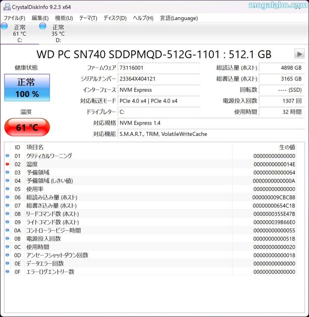 WD PC SN740 SDDPMQD-512G-1101の情報
