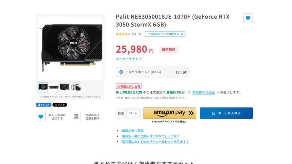 Palit Geforce RTX 3050 StormX 6GB