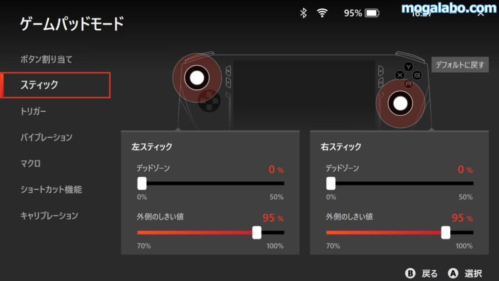 ボタンの割り当て、トリガー、バイブレーション、マクロ、ショートカット機能、キャリブレーションの設定が可能